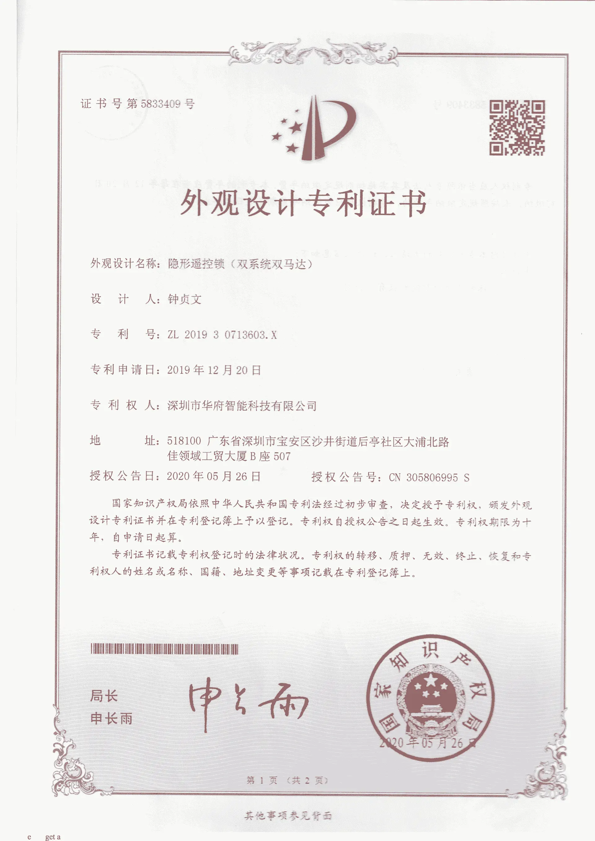 Design Patent Certificate